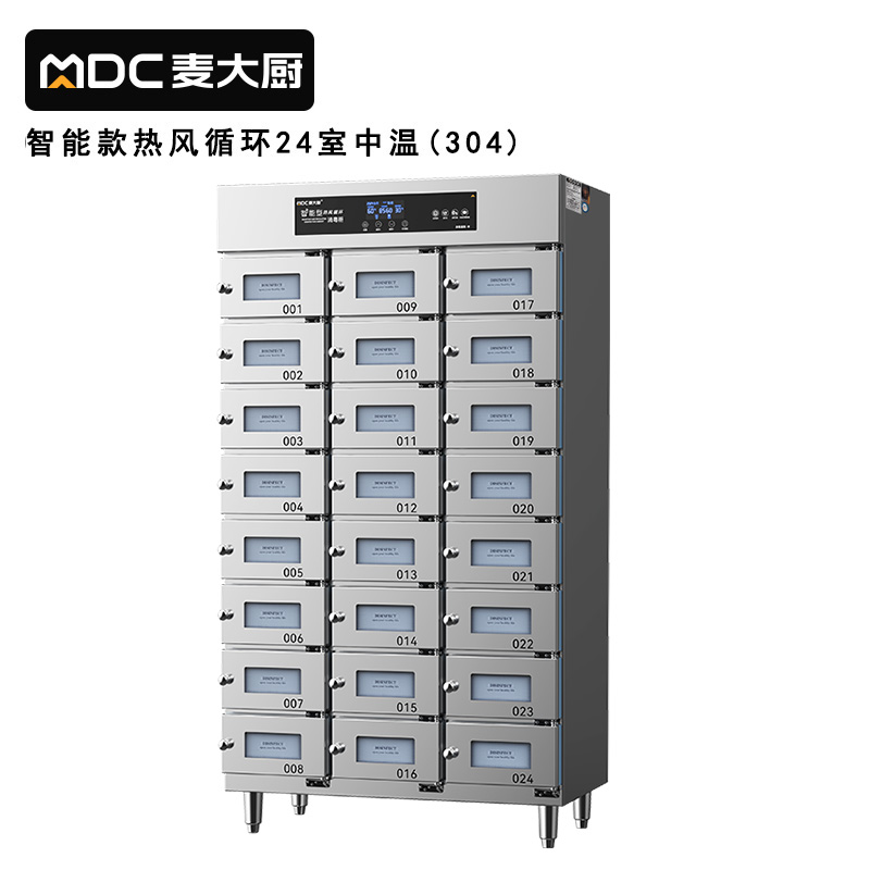 麥大廚24室智能觸屏型熱風(fēng)循環(huán)中溫消毒柜2.3kw