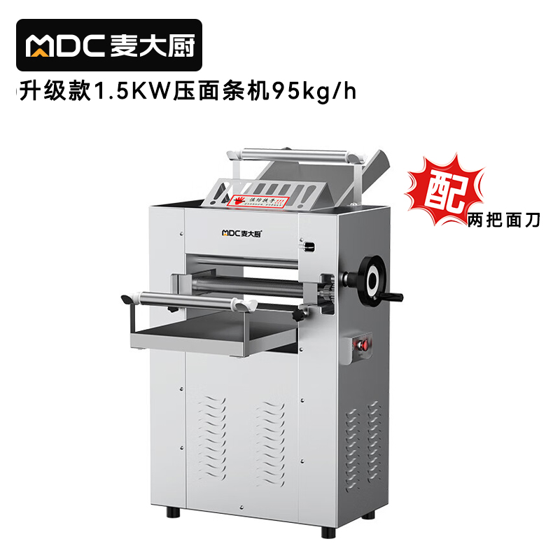 麥大廚升級(jí)款1.5KW商用壓面條機(jī)95kg/h