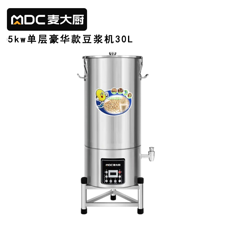 麥大廚商用豪華款單層豆?jié){機干濕兩用磨煮一體機30L