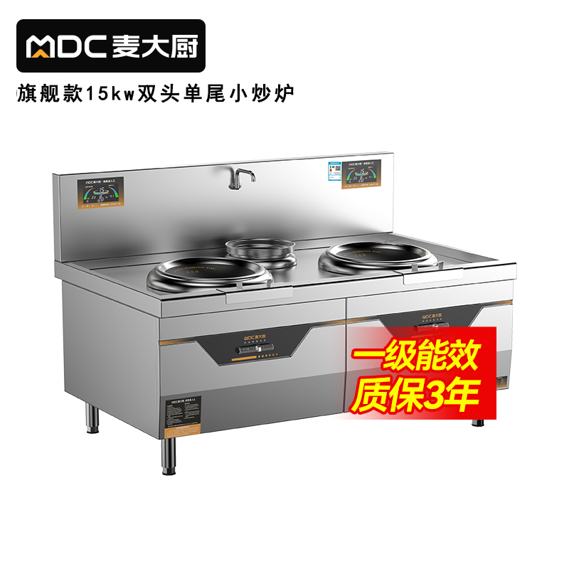 麥大廚旗艦款材質(zhì)雙頭單尾小炒爐商用8-15KW