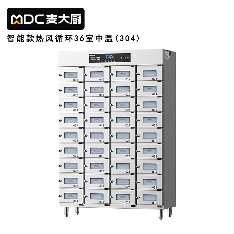 麥大廚36室智能觸屏型熱風(fēng)循環(huán)中溫消毒柜3.4KW