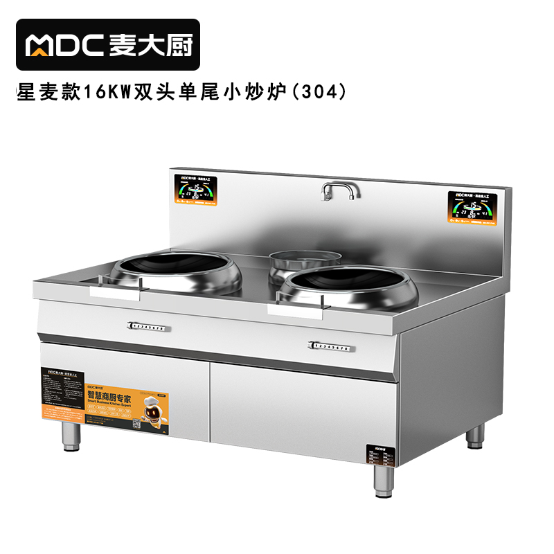 麥大廚工程款304材質(zhì)電磁雙頭單尾小炒爐16kw