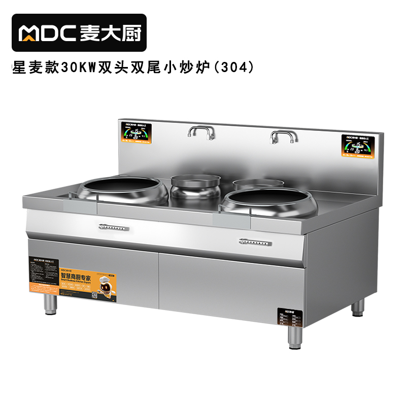 麥大廚工程款304材質(zhì)電磁雙頭雙尾小炒爐30kw