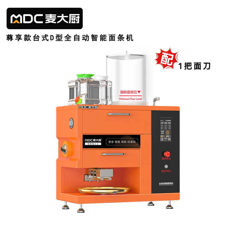 麥大廚尊享款臺式D型全自動智能面條機(jī)商用