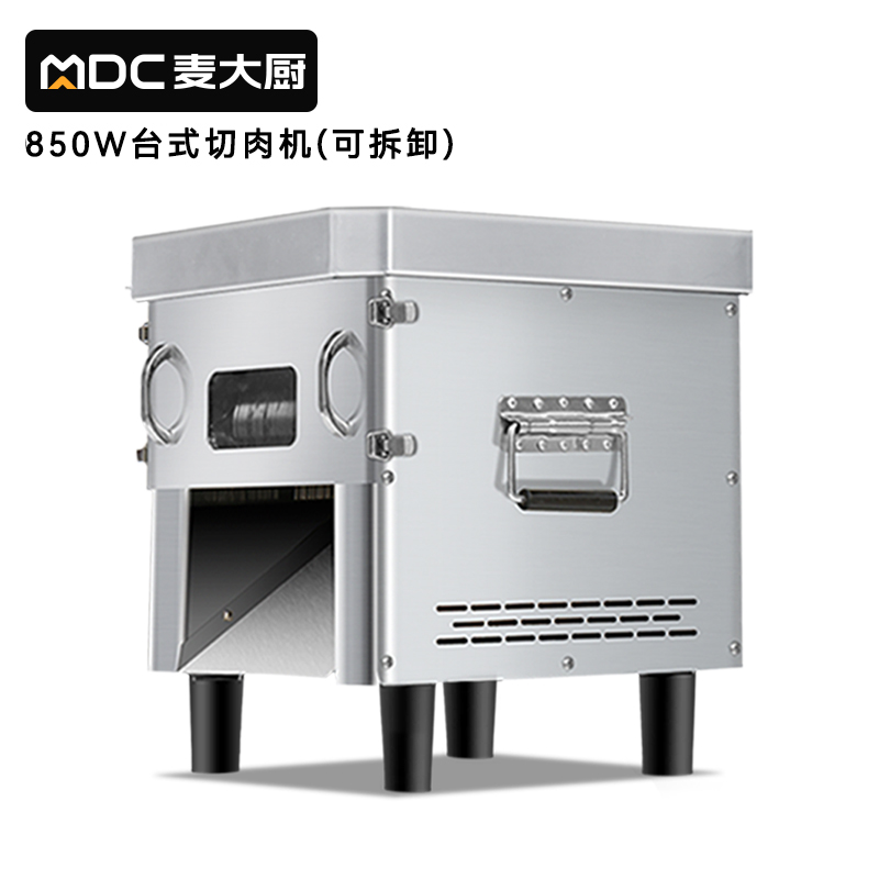 麥大廚850W可脫卸商用臺(tái)式切肉機(jī)肉食品加工機(jī)
