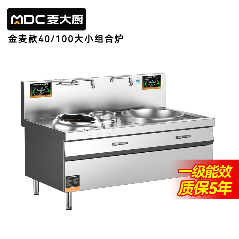  麥大廚左400右1000金麥款大小組合爐商用