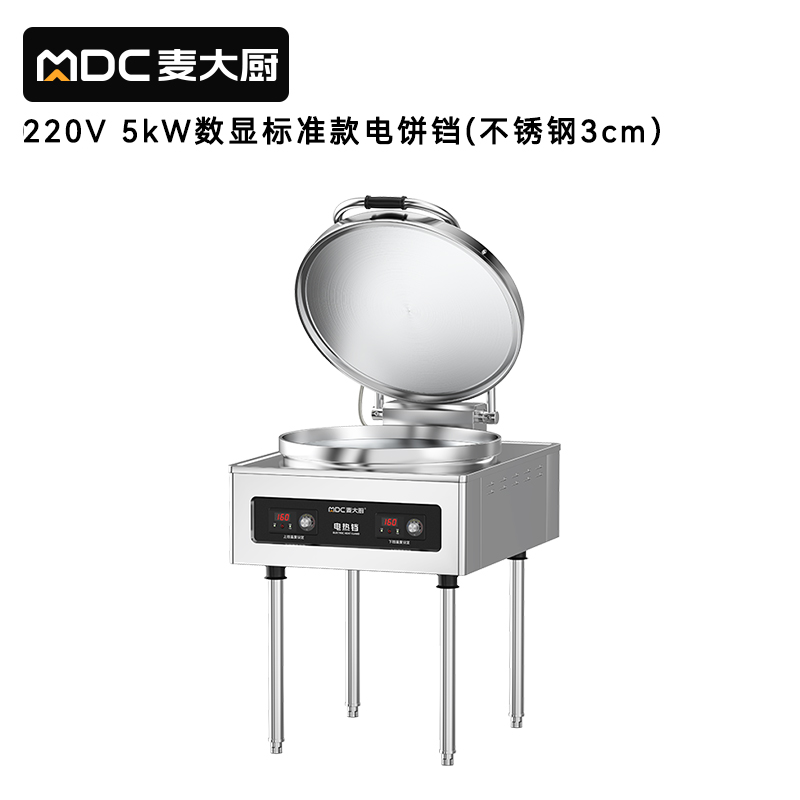 麥大廚220V食堂烙餅機(jī)數(shù)顯標(biāo)準(zhǔn)款商用電餅鐺(不銹鋼3cm)