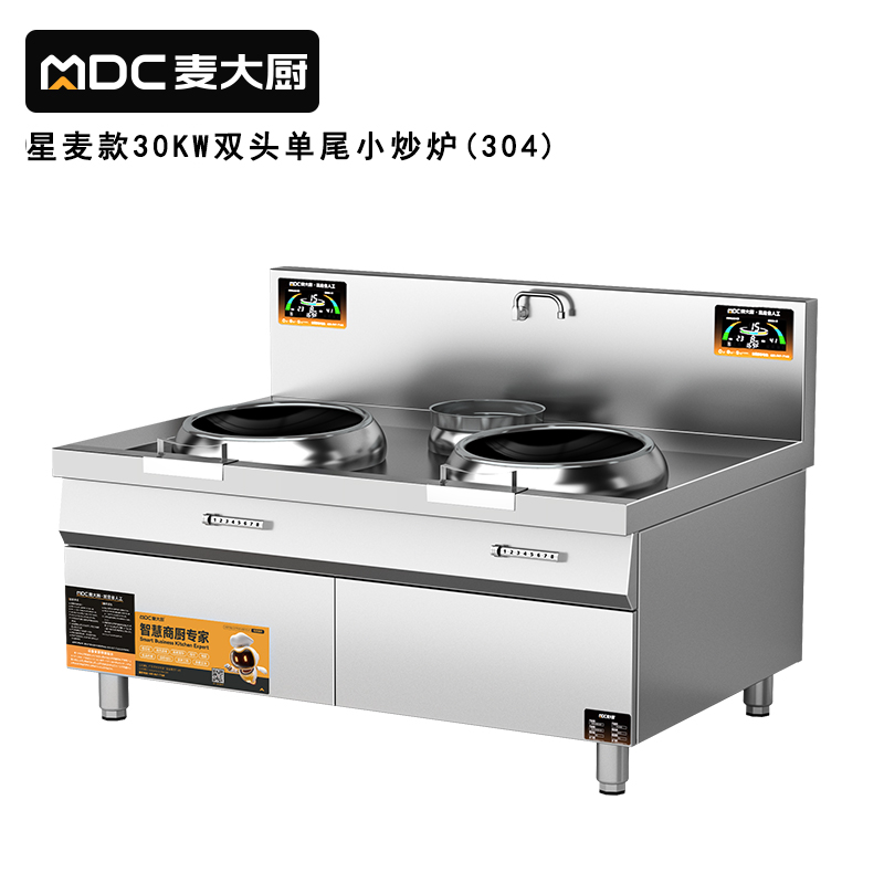 麥大廚工程款304材質(zhì)電磁雙頭單尾小炒爐30kw