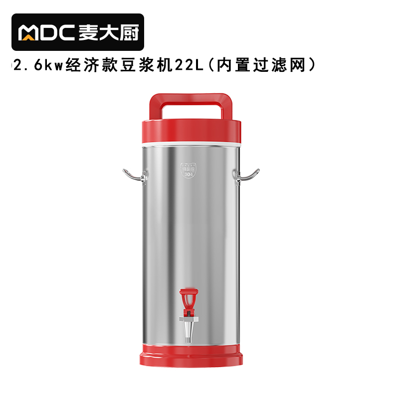 麥大廚商用經(jīng)濟(jì)款豆?jié){機(jī)分體加熱磨漿機(jī)22L