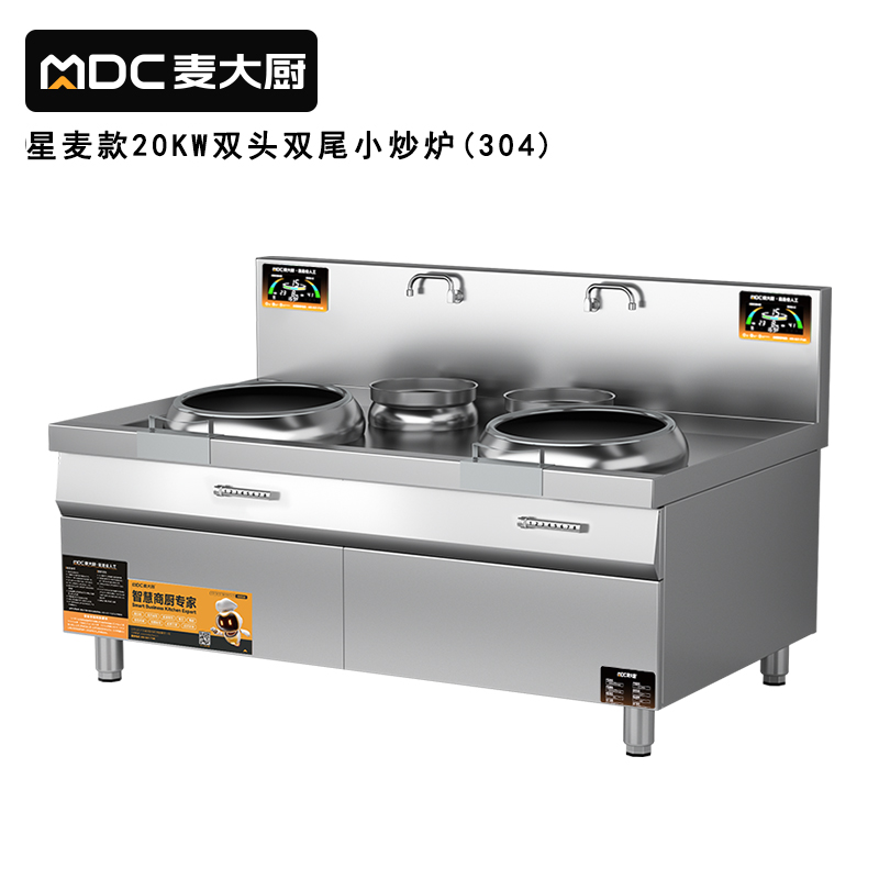 麥大廚工程款304材質(zhì)電磁雙頭雙尾小炒爐20kw