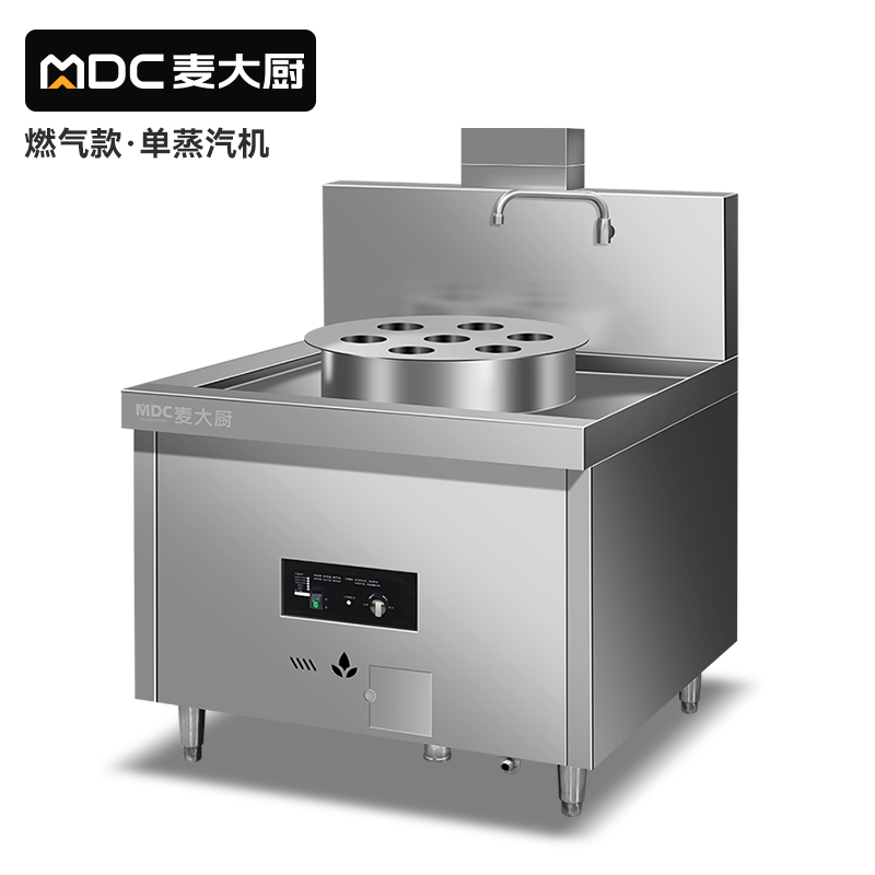 MDC商用蒸包爐燃?xì)饪顔坞p頭單雙蒸汽機蒸包爐