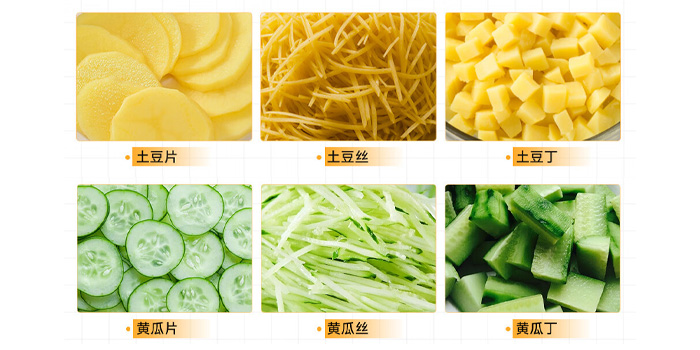 商用多功能切菜機(jī) 商用多功能切菜機(jī)