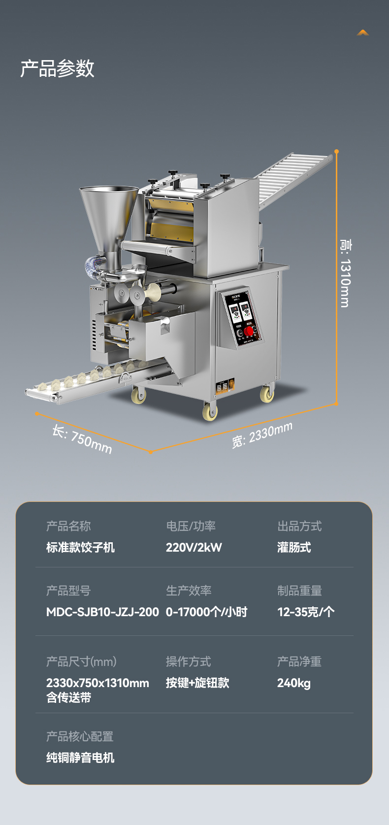 MDC-SJB10-JZJ-200詳情_(kāi)23.jpg