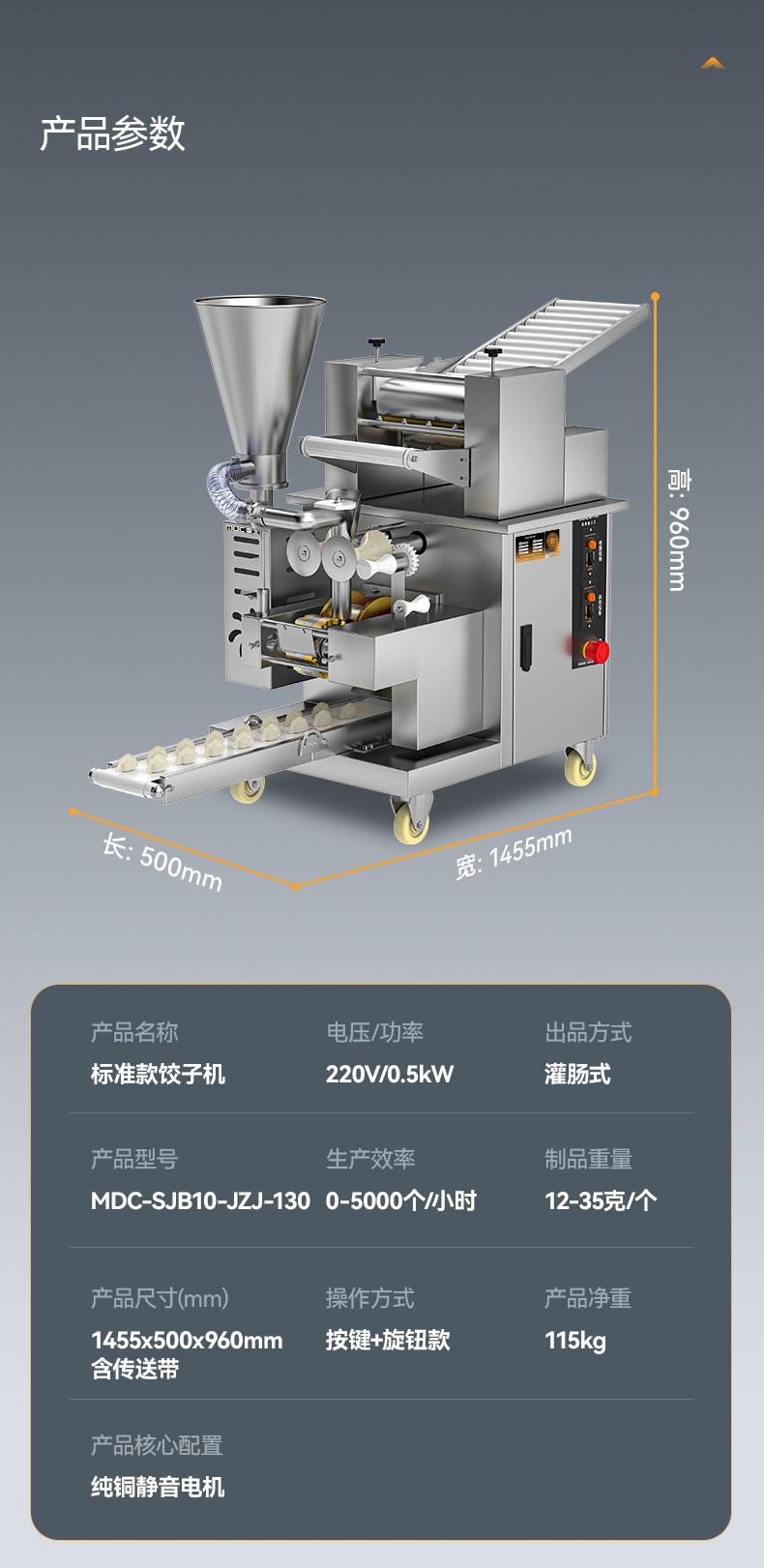 MDC-SJB10-JZJ-130詳情_24.jpg