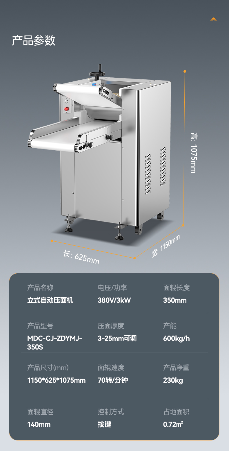 MDC-CJ-ZDYMJ-350S-詳情_(kāi)16(1)(1).jpg