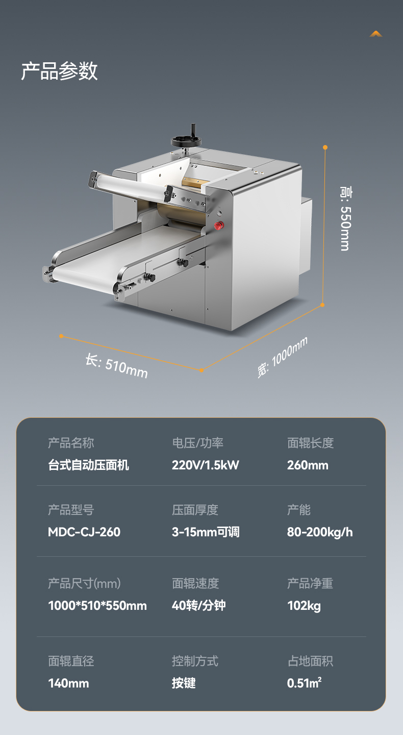 MDC-CJ-260詳情_16.jpg