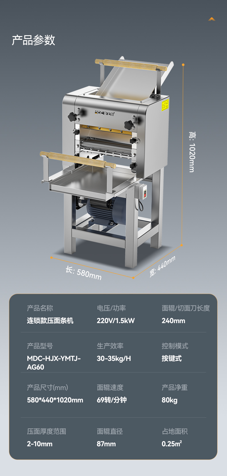 MDC-HJX-YMTJ-AG60詳情_16.jpg