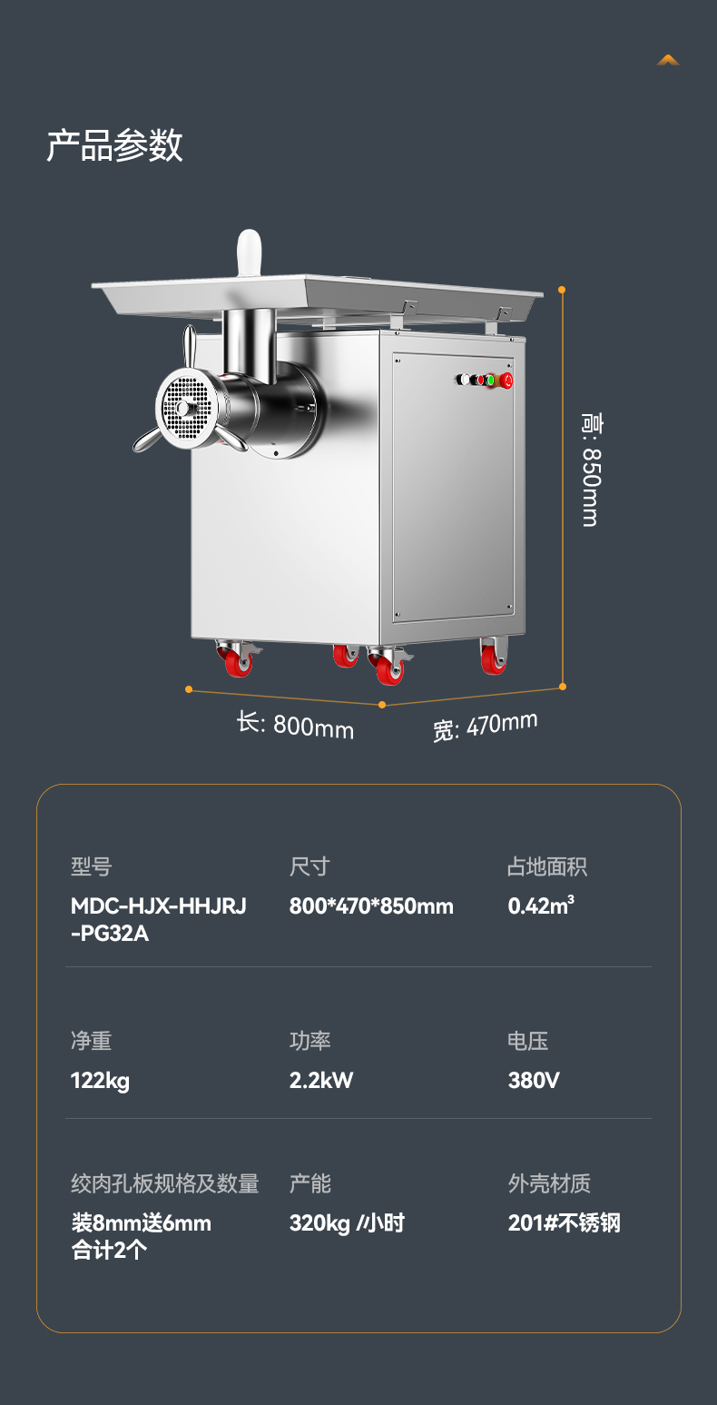 絞肉機-詳情頁_10.jpg
