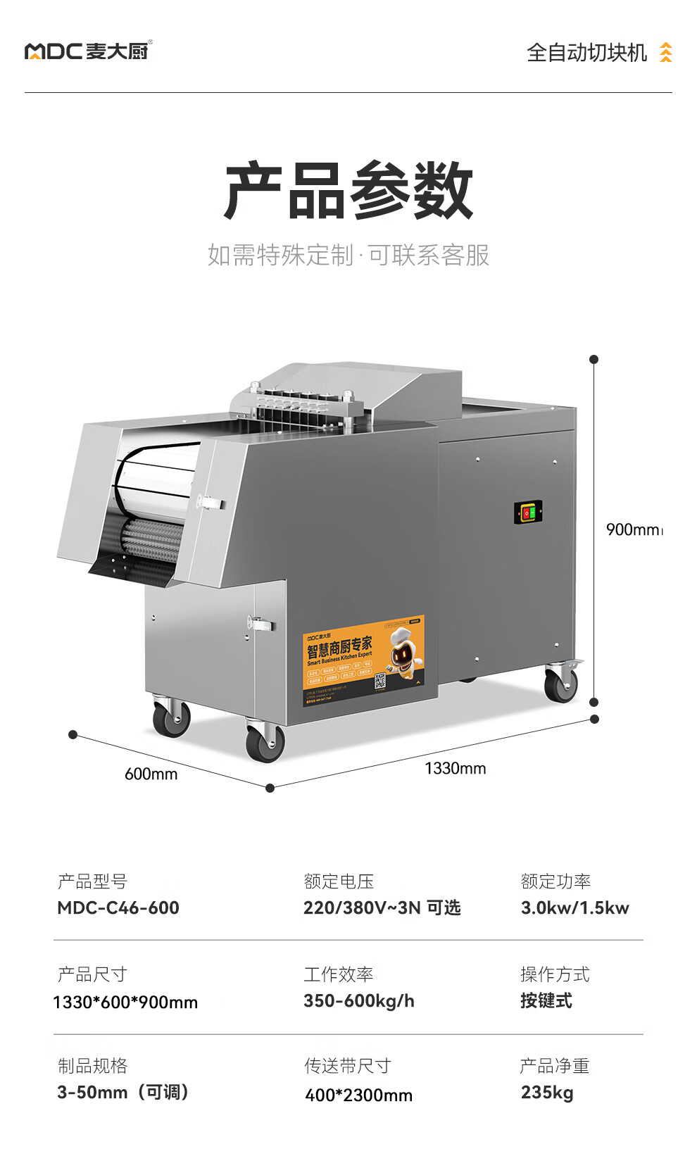 MDC-C46-600改參數(shù) (2).jpg
