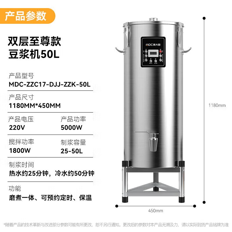 麥大廚商用至尊款雙層豆?jié){機(jī)全自動(dòng)干濕兩用磨煮一體機(jī)50L