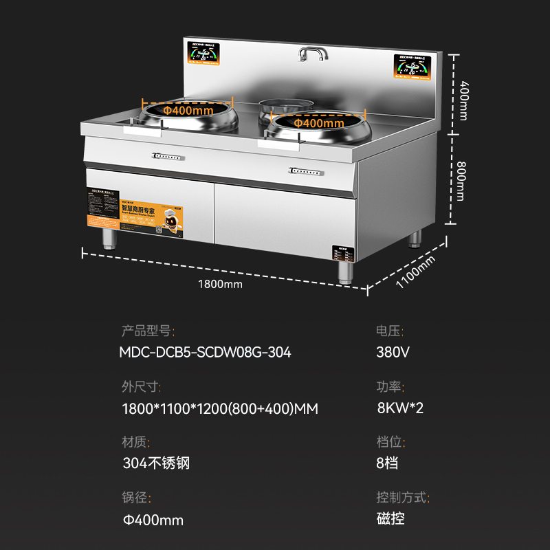 麥大廚工程款304材質(zhì)電磁雙頭單尾小炒爐16kw