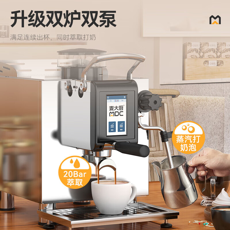 麥大廚小鋼炮系列3KW商用半自動咖啡機