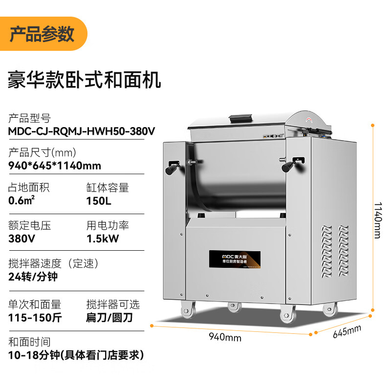 麥大廚全自動和面機(jī)商用攪面包子饅頭揉面50KG靜音和面機(jī)