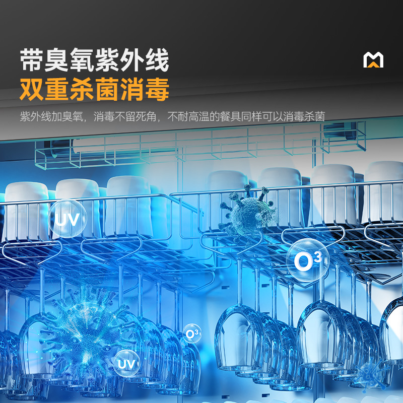 麥大廚豪華觸屏款5層雙門中溫食具消毒柜(臭氧+紫外線+熱風循環(huán))1550W