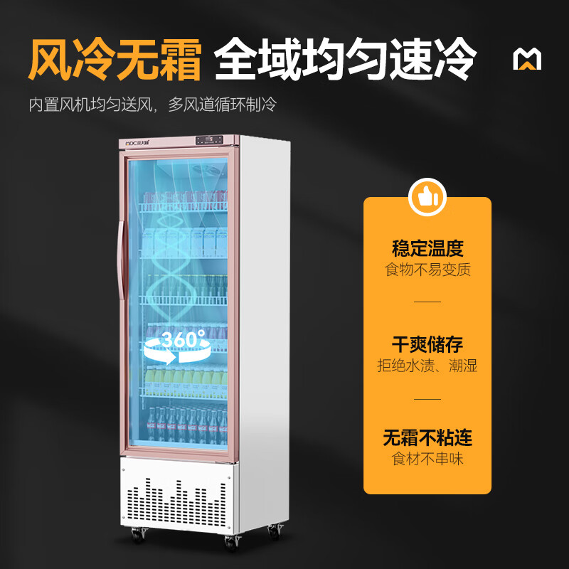 麥大廚平頭款單門(mén)125w風(fēng)冷飲料柜270L