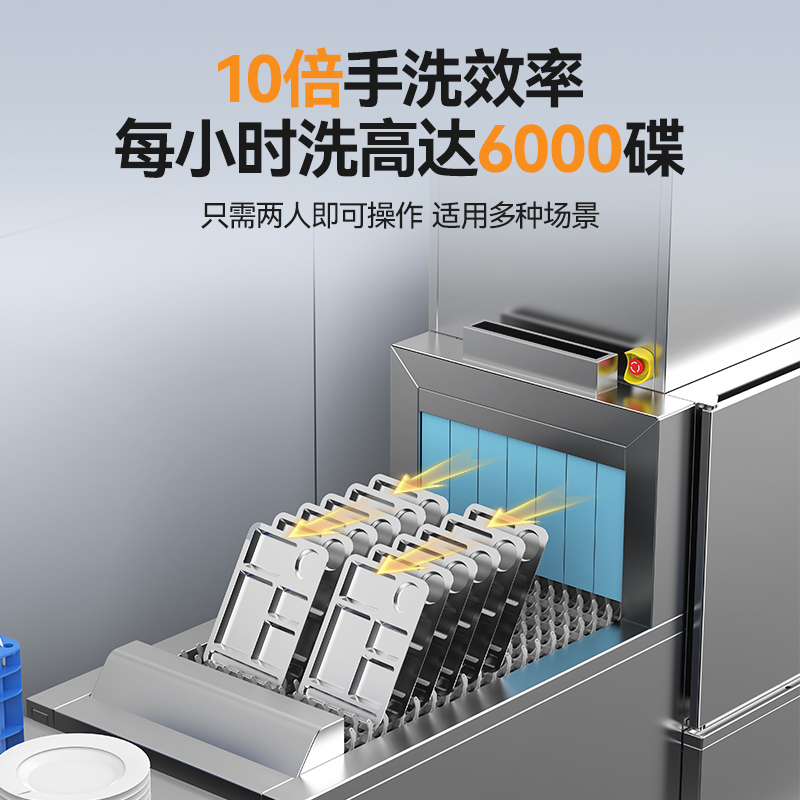 麥大廚旗艦款4.45m斜插式單缸雙噴淋單烘干洗碗機(jī)