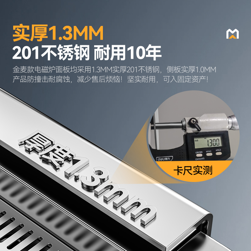 麥大廚左400右700金麥款大小組合爐商用