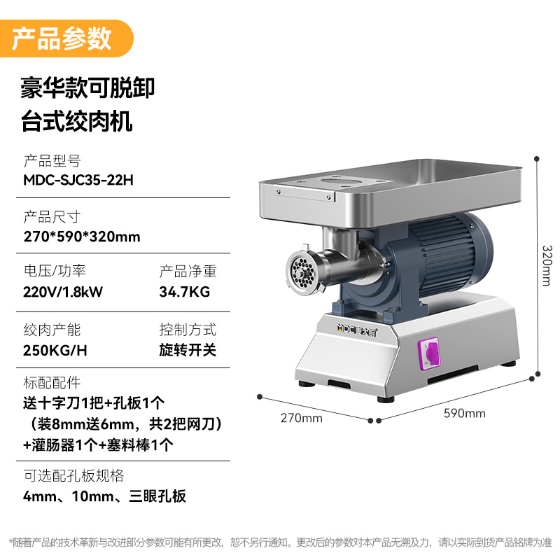 麥大廚豪華款1.8KW 臺式強勁絞肉機220V 