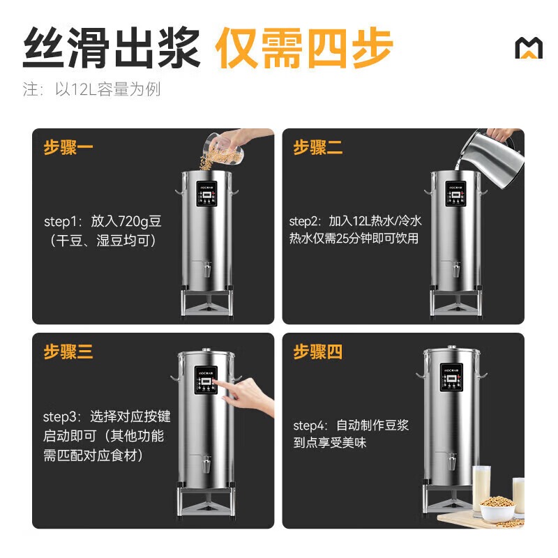麥大廚商用至尊款雙層豆?jié){機(jī)全自動(dòng)干濕兩用磨煮一體機(jī)60L