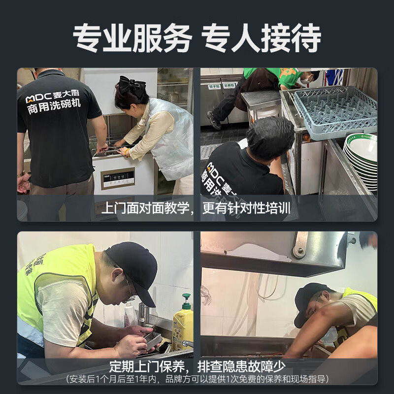 麥大廚商用全自動雙框高效款揭蓋式洗碗機(jī)商用20KW