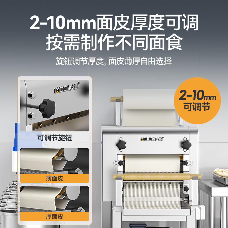 麥大廚連鎖款2.2kw商用壓面條機(jī)全自動(dòng)軋面條機(jī)