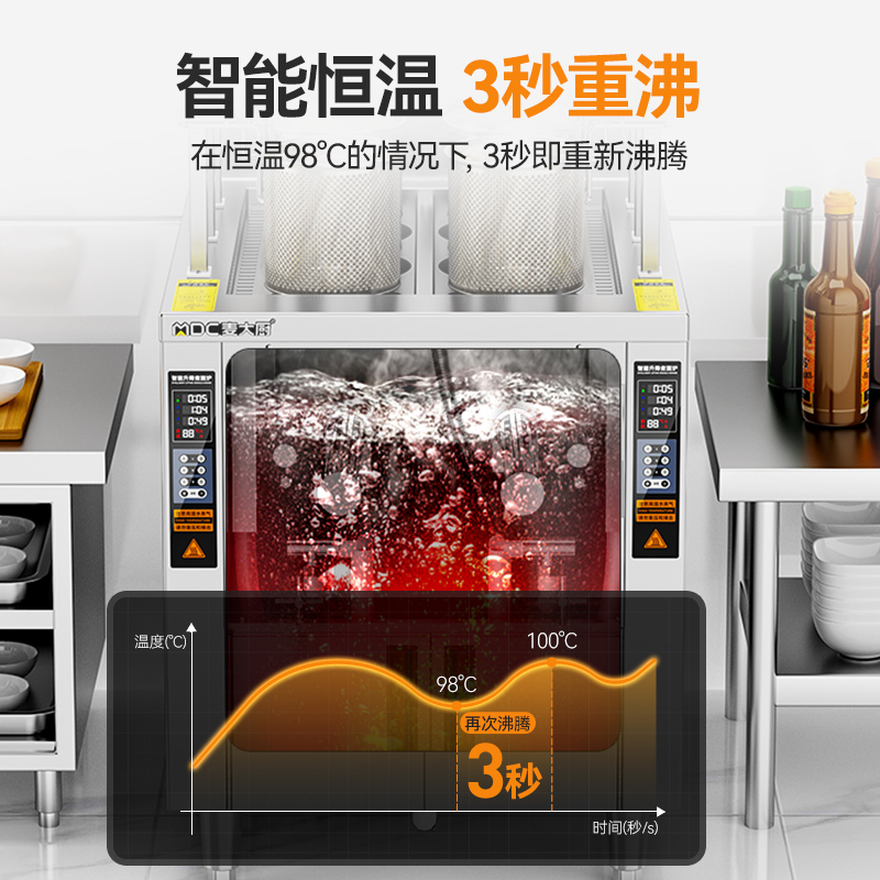 麥大廚升級款電熱三缸9頭14粉籬自動煮面爐商用