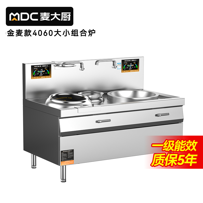 麥大廚左400右600金麥款大小組合爐商用