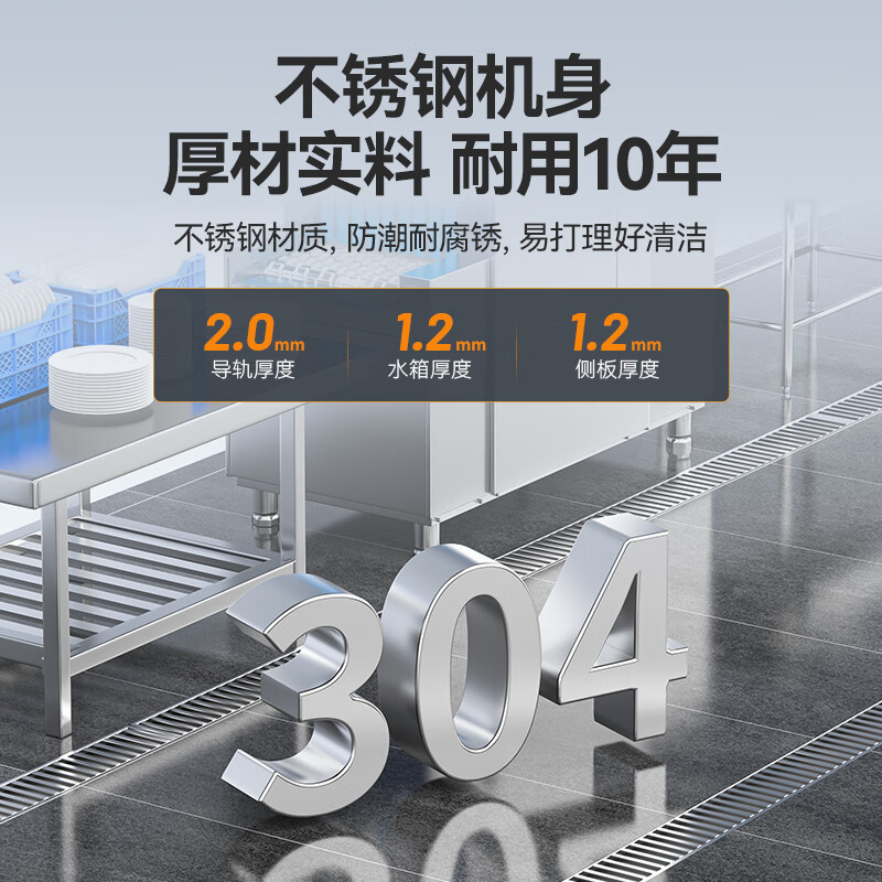 麥大廚實(shí)惠款1.66m平放式單缸單噴淋長龍式洗碗機(jī)