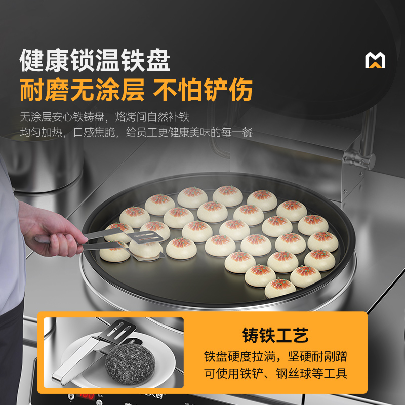 麥大廚380V數(shù)顯升級款商用電餅鐺鐵鍋6cm大型食堂烙餅機