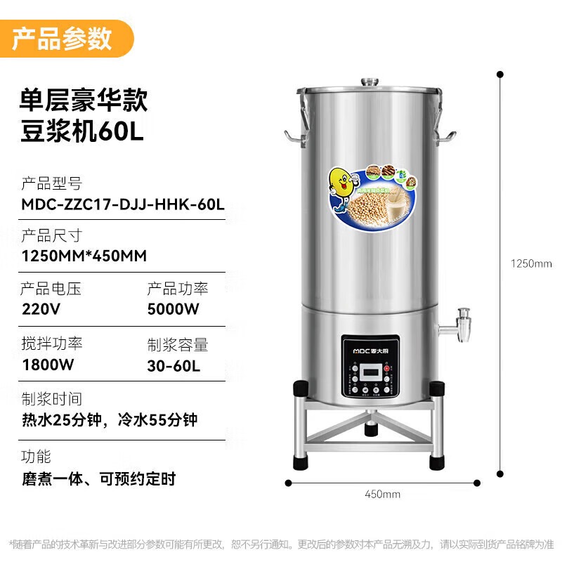 麥大廚商用豪華款單層豆?jié){機干濕兩用磨煮一體機60L