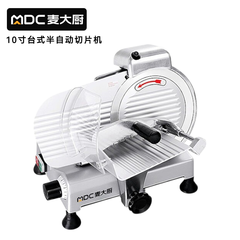 麥大廚商用10寸臺(tái)式半自動(dòng)切片機(jī)切牛肉羊肉片專用
