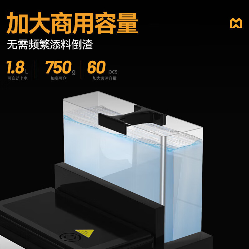 麥大廚B22系列標(biāo)準(zhǔn)款家用無底座全自動(dòng)咖啡機(jī)