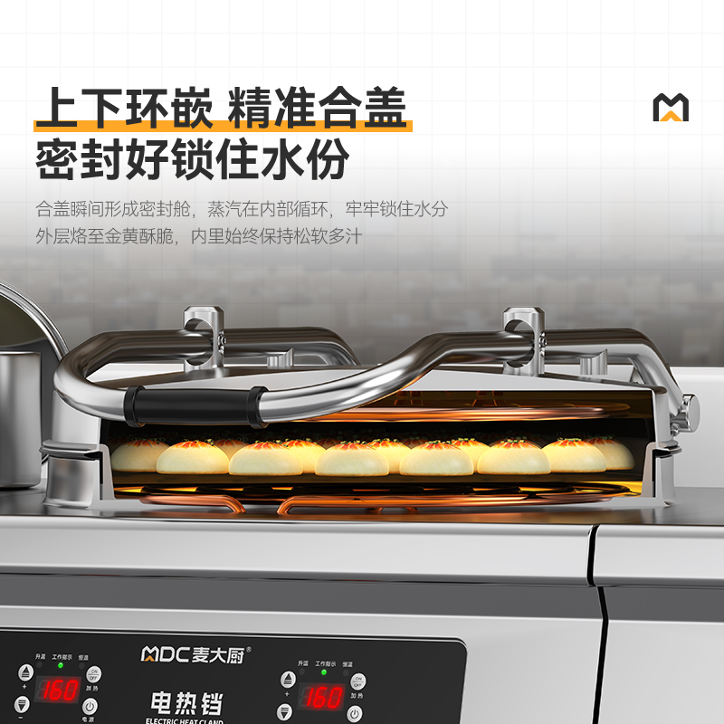 麥大廚380V大型食堂烙餅機(jī)數(shù)顯升級(jí)款商用電餅鐺鐵鍋3cm