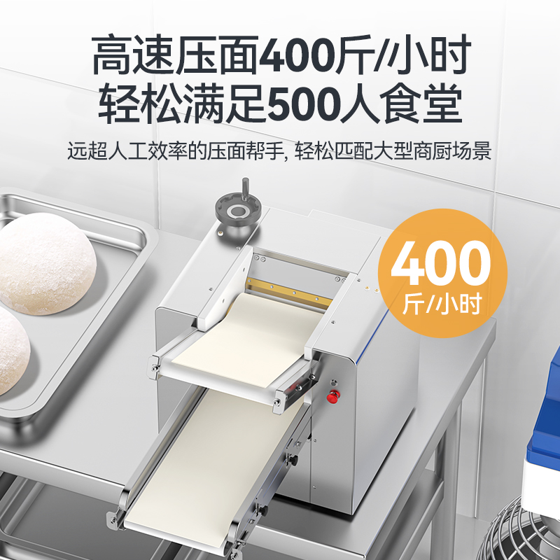 麥大廚1.5kW臺式自動(dòng)商用壓面條機(jī)200kg/h