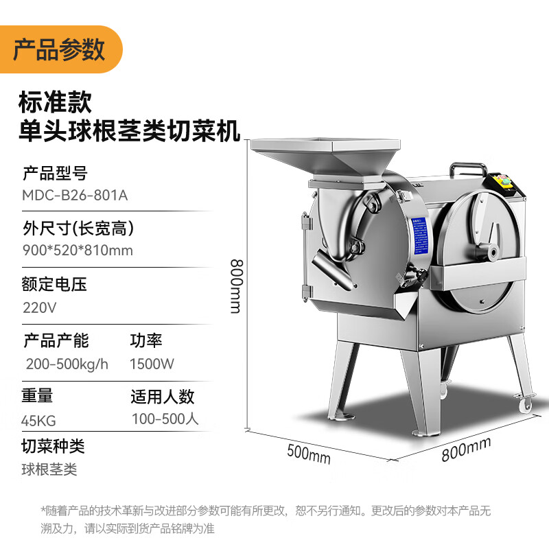 麥大廚食堂葉菜類(lèi)切段切丁機(jī)商用標(biāo)準(zhǔn)款球根莖類(lèi)切菜機(jī)商用