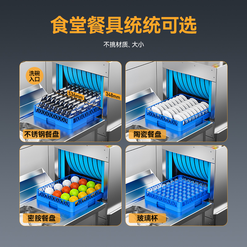 麥大廚1.6米通道式單缸雙噴淋商用洗碗機(jī)