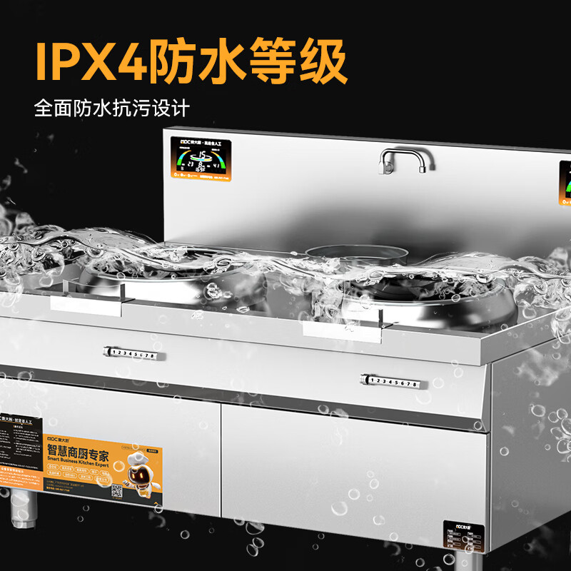麥大廚工程款304材質(zhì)電磁雙頭單尾小炒爐16kw