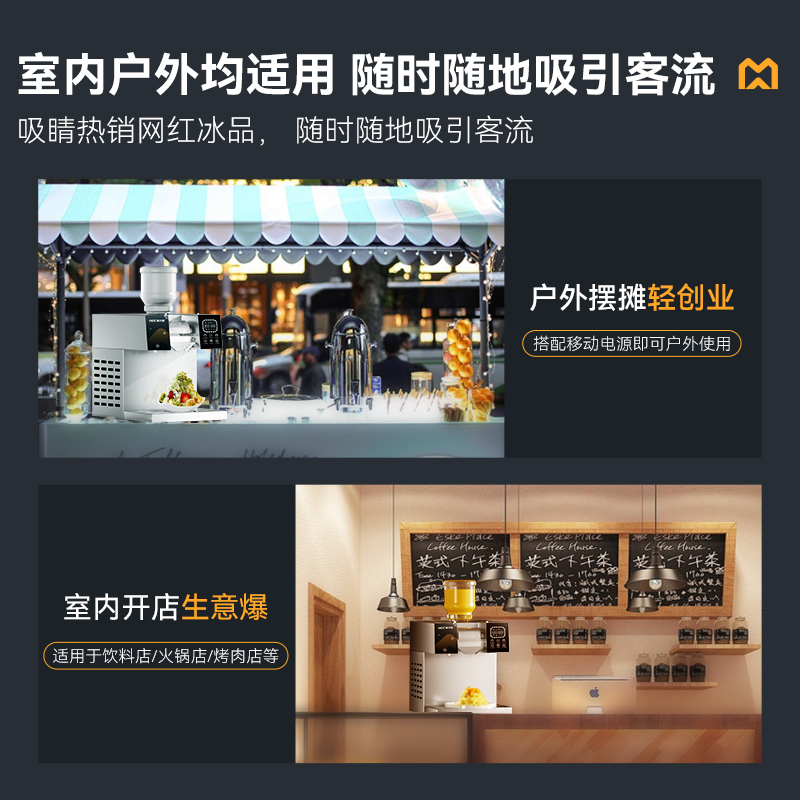  麥大廚智能旗艦款觸屏水冷雪花機(jī)420kg