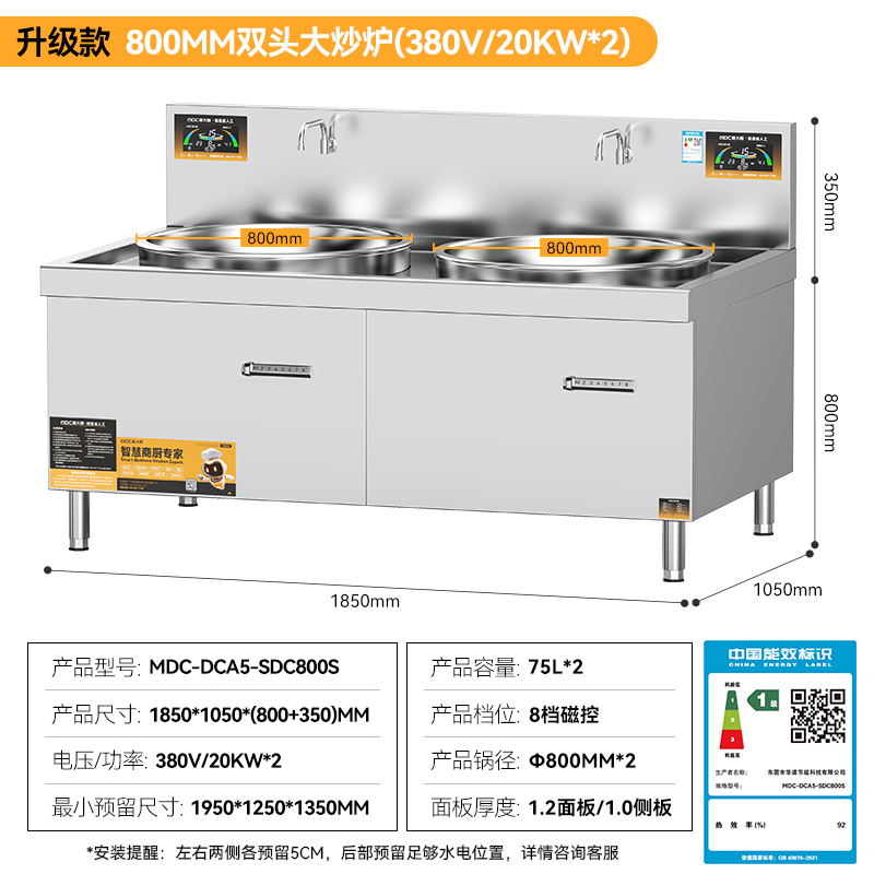 麥大廚百人大鍋灶電灶臺(tái)升級(jí)款20KW雙頭大型飯店大炒鍋