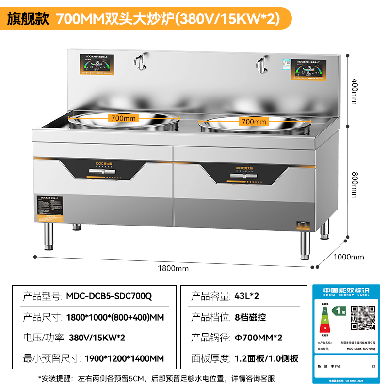 麥大廚食堂大炒鍋電灶臺(tái)旗艦款15KW雙頭酒樓飯店商用大炒爐